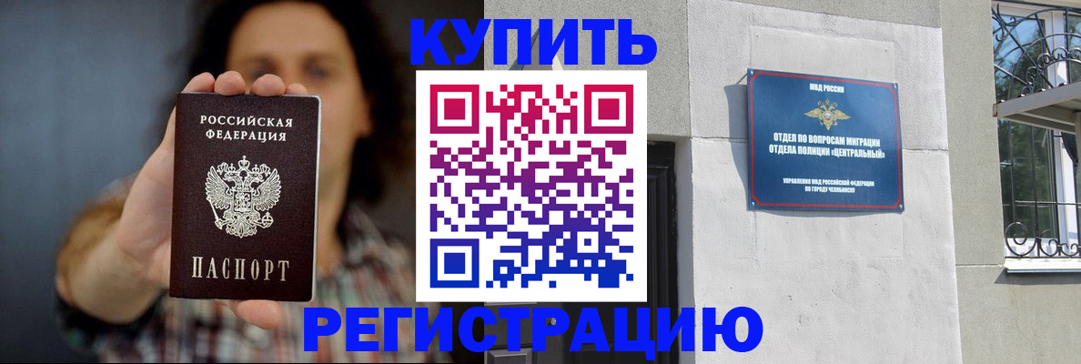 временная регистрация для школы в Осташкове