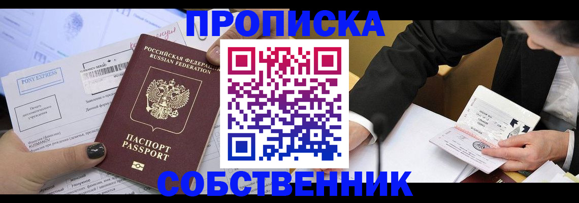 временная регистрация поиск в Осташкове