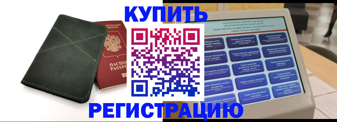 прописка для кредита в Осташкове