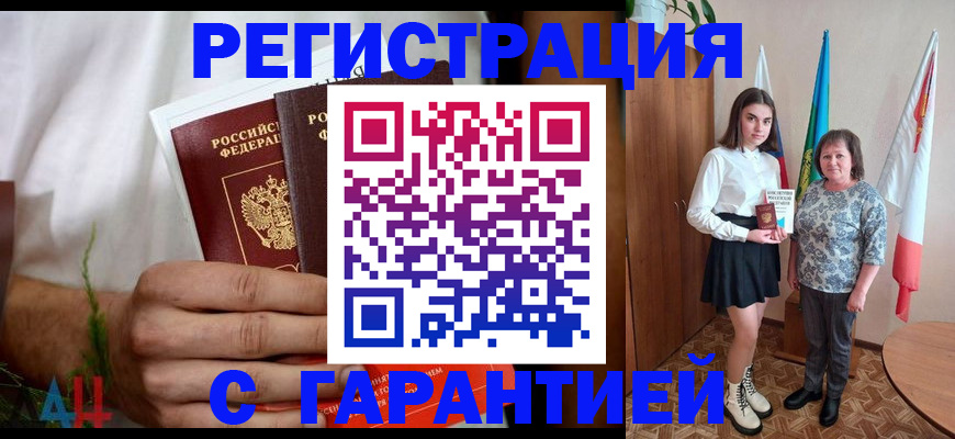 прописка для кредита в Осташкове