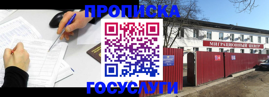 прописка ребенка в Осташкове